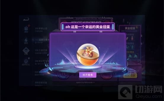 王者荣耀音乐扭蛋机在哪里 音乐扭蛋机活动入口位置一览