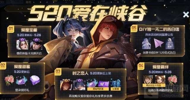 王者荣耀音乐扭蛋机在哪里 音乐扭蛋机活动入口位置一览