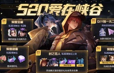 王者荣耀音乐扭蛋机在哪里 音乐扭蛋机活动入口位置一览