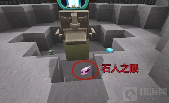 迷你世界石人之眼在哪里 迷你世界石人之眼获取方法