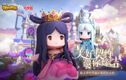 迷你世界石人之眼在哪里 迷你世界石人之眼获取方法