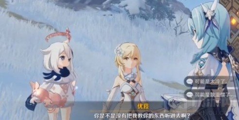 原神手游谈吐与仪态任务攻略 原神谈吐与仪态怎么完成