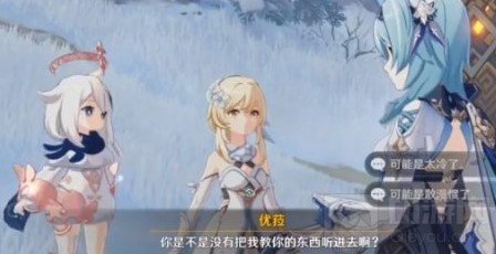 原神手游谈吐与仪态任务攻略 原神谈吐与仪态怎么完成