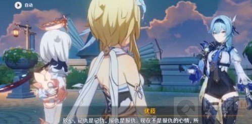 原神手游谈吐与仪态任务攻略 原神谈吐与仪态怎么完成