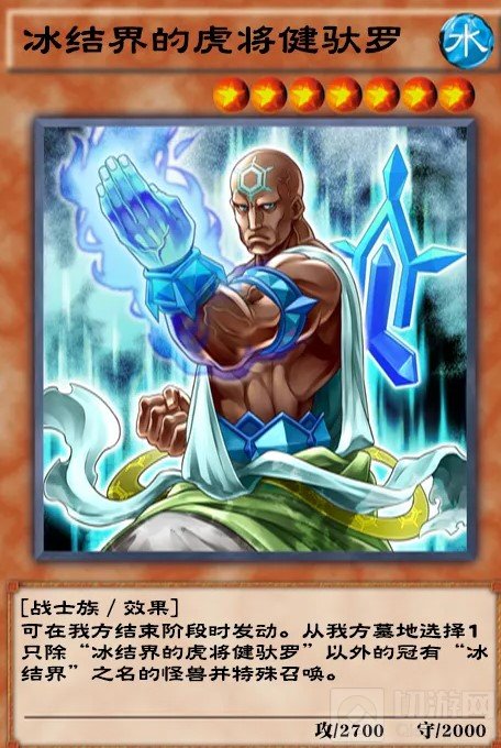 游戏王决斗链接冰结界卡组构筑 游戏王冰结界otk卡组怎么玩