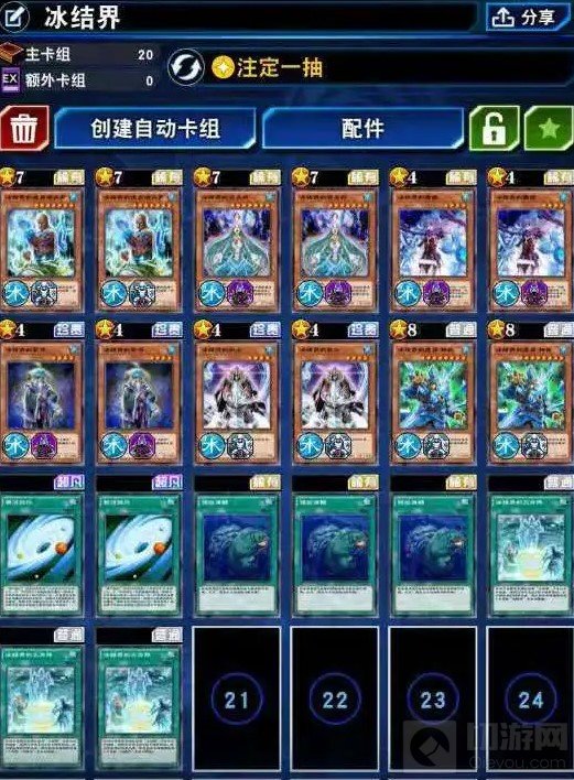 游戏王决斗链接冰结界卡组构筑 游戏王冰结界otk卡组怎么玩