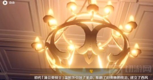 原神手游旧日的阴云任务攻略 原神旧日的阴云怎么完成