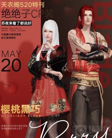 天涯明月刀手游520天衣阁特刊一览 天涯明月刀520皮肤介绍