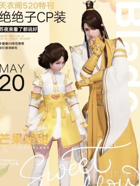 天涯明月刀手游520天衣阁特刊一览 天涯明月刀520皮肤介绍