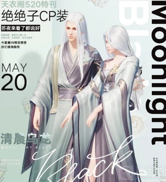 天涯明月刀手游520天衣阁特刊一览 天涯明月刀520皮肤介绍