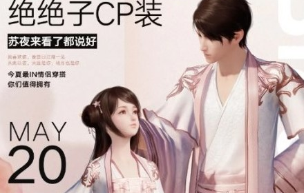 天涯明月刀手游520天衣阁特刊一览 天涯明月刀520皮肤介绍