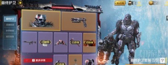 使命召唤手游最终护卫多少钱 使命召唤最终护卫转盘价格