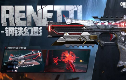 使命召唤手游最终护卫多少钱 使命召唤最终护卫转盘价格