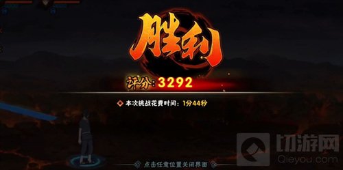 火影忍者手游神之降临活动攻略 神之降临高分通关阵容推荐