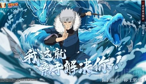 火影忍者手游神之降临活动攻略 神之降临高分通关阵容推荐