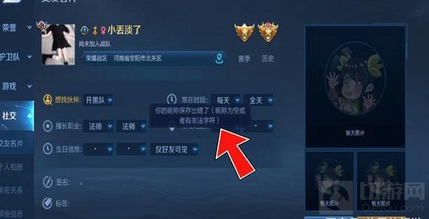 王者荣耀颜色代码大全2021 最新彩色名称签名代码一览