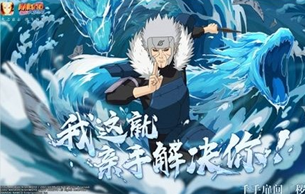 火影忍者手游神之降临活动攻略 神之降临高分通关阵容推荐