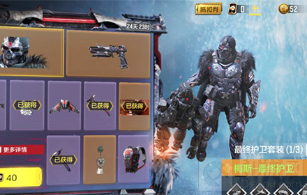 使命召唤手游最终护卫多少钱出 最终护卫转盘抽满价格一览