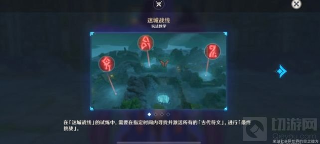 原神愈疗试炼通关攻略 迷城战线第二关愈疗试炼通关流程一览