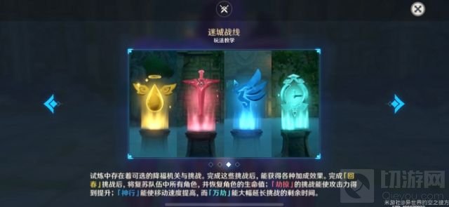 原神愈疗试炼通关攻略 迷城战线第二关愈疗试炼通关流程一览