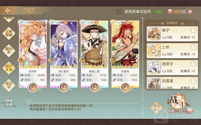 食物语万钧阁怎么过 食物语万钧阁通关阵容选择攻略