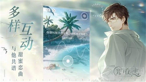 沉浸式恋爱手游光与夜之恋定档暑期 与你约定夏日相遇