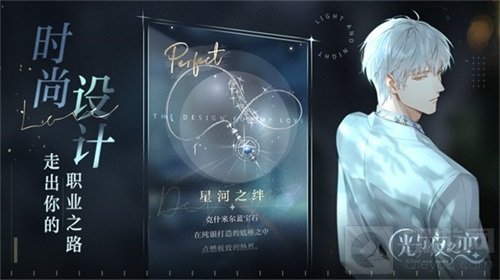 沉浸式恋爱手游光与夜之恋定档暑期 与你约定夏日相遇