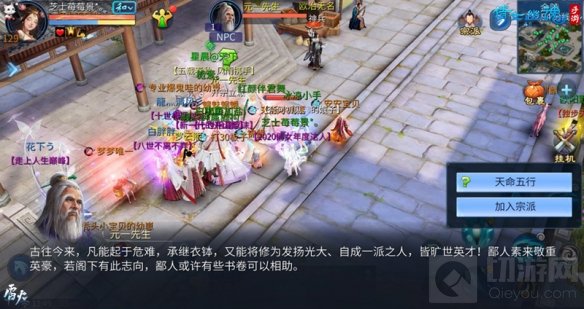 开宗立派成就一代宗师倩女手游高自由度玩法全解析