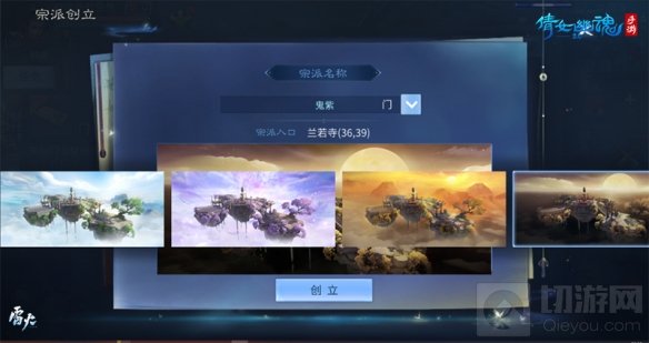 开宗立派成就一代宗师倩女手游高自由度玩法全解析