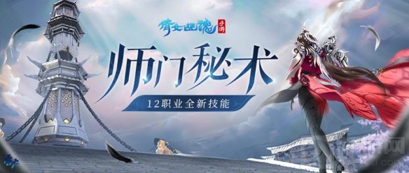 开宗立派成就一代宗师倩女手游高自由度玩法全解析