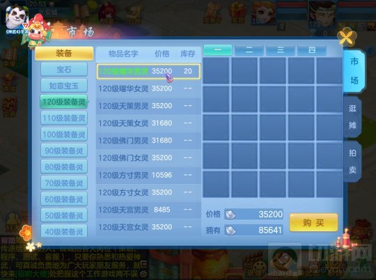 神武4手游二十四节气小满定制玩法 脚印积分玩法全服开放