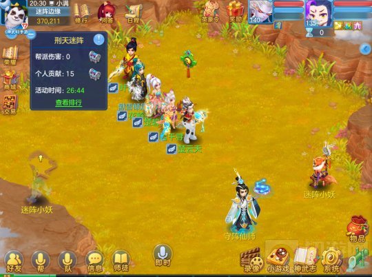 神武4手游二十四节气小满定制玩法 脚印积分玩法全服开放