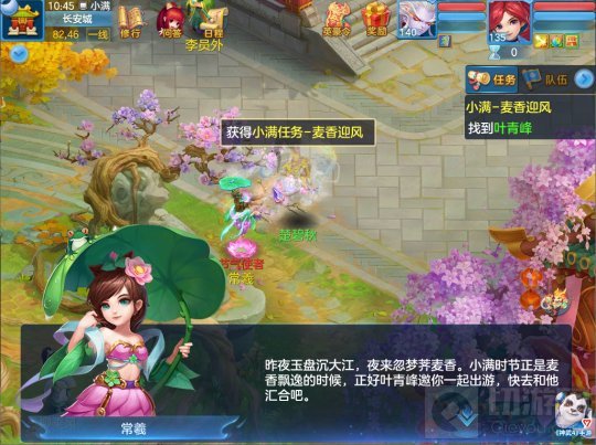 神武4手游二十四节气小满定制玩法 脚印积分玩法全服开放