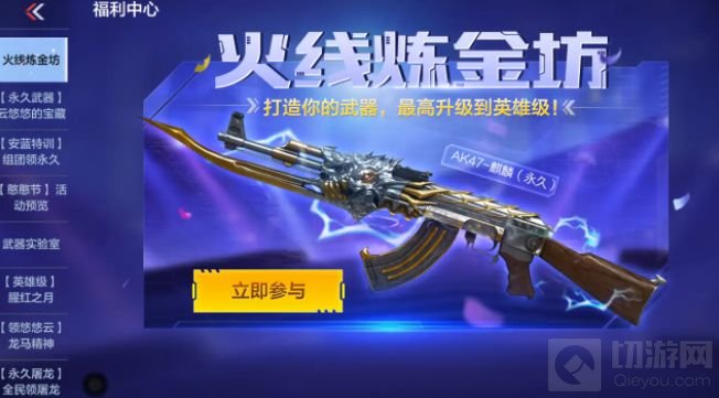 cf手游火线炼金坊雷神配方一览 火线炼金坊雷神配比技巧汇总