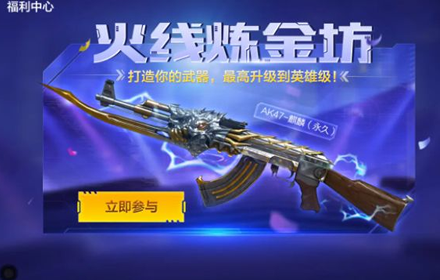 cf手游火线炼金坊雷神配方一览 火线炼金坊雷神配比技巧汇总