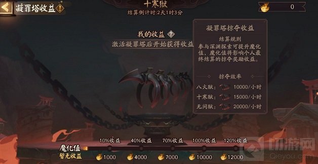 阴阳师凝罪塔高收益关机获取攻略 凝罪塔挂机领取积分攻略