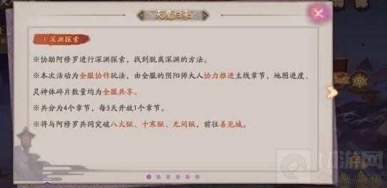 阴阳师凝罪塔高收益关机获取攻略 凝罪塔挂机领取积分攻略
