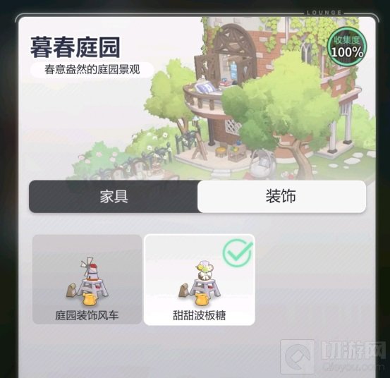 未定事件簿甜甜波板糖是什么 甜蜜下午茶拼图奖励甜甜波板糖