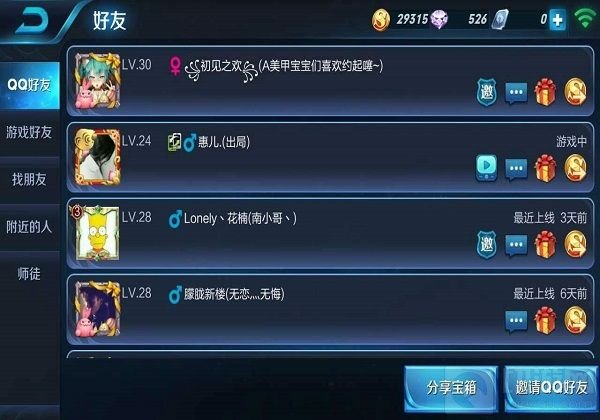 王者荣耀名字特殊符号大全可复制翅膀2021 特殊符号爱心尾巴