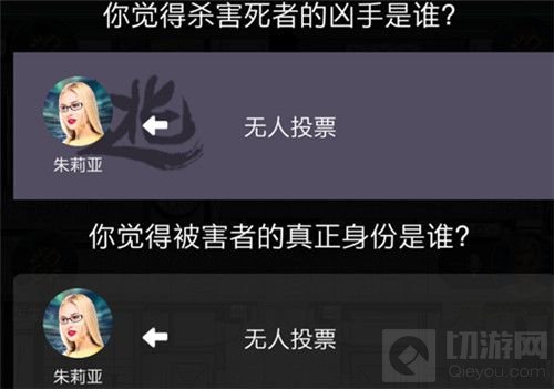 百变大侦探长安虫凶手是谁 长安虫剧本杀答案真相解析