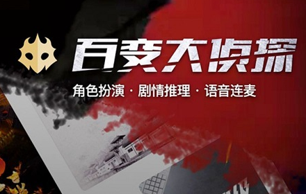 百变大侦探长安虫凶手是谁 长安虫剧本杀答案真相解析