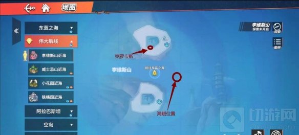 航海王热血航线拉布在哪 航海王热血航线鲸鱼拉布具体位置