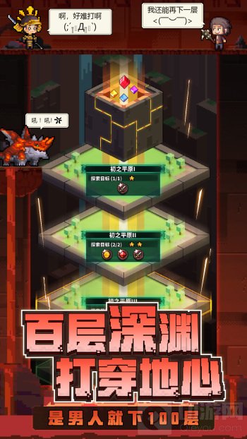 ​涅槃重生冒险与深渊正式回归 联动开罗游戏预约福利全面升级