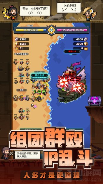 ​涅槃重生冒险与深渊正式回归 联动开罗游戏预约福利全面升级