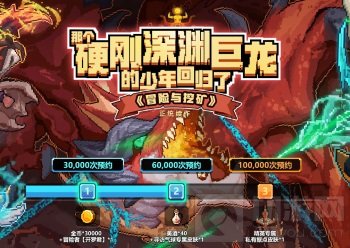 ​涅槃重生冒险与深渊正式回归 联动开罗游戏预约福利全面升级