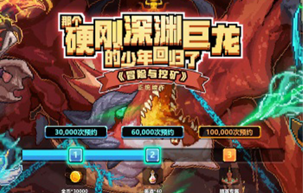 ​涅槃重生冒险与深渊正式回归 联动开罗游戏预约福利全面升级