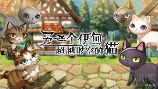 另一个伊甸超越时空的猫 当我化身为一只穿越地盘的猫