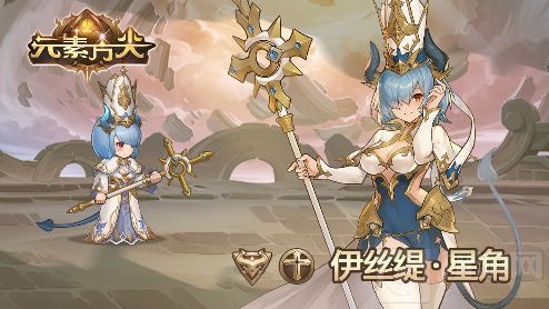 爆料元素方尖冒险小队新角色登场 光系修女伊丝缇星角