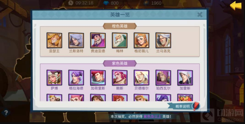 拔剑为王零氪平民开服怎么玩 零氪平民资源分配玩法攻略