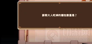 坎公骑冠剑坎特伯雷大街21号彩蛋一览 伯雷大街21号彩蛋位置